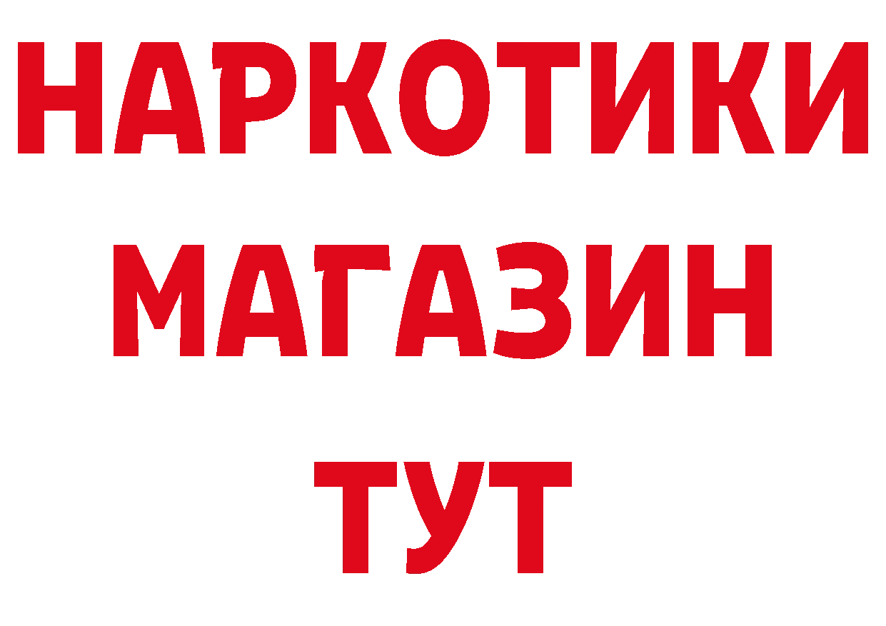 Магазин наркотиков это какой сайт Абинск