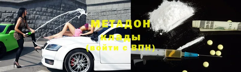 Метадон methadone  Абинск 